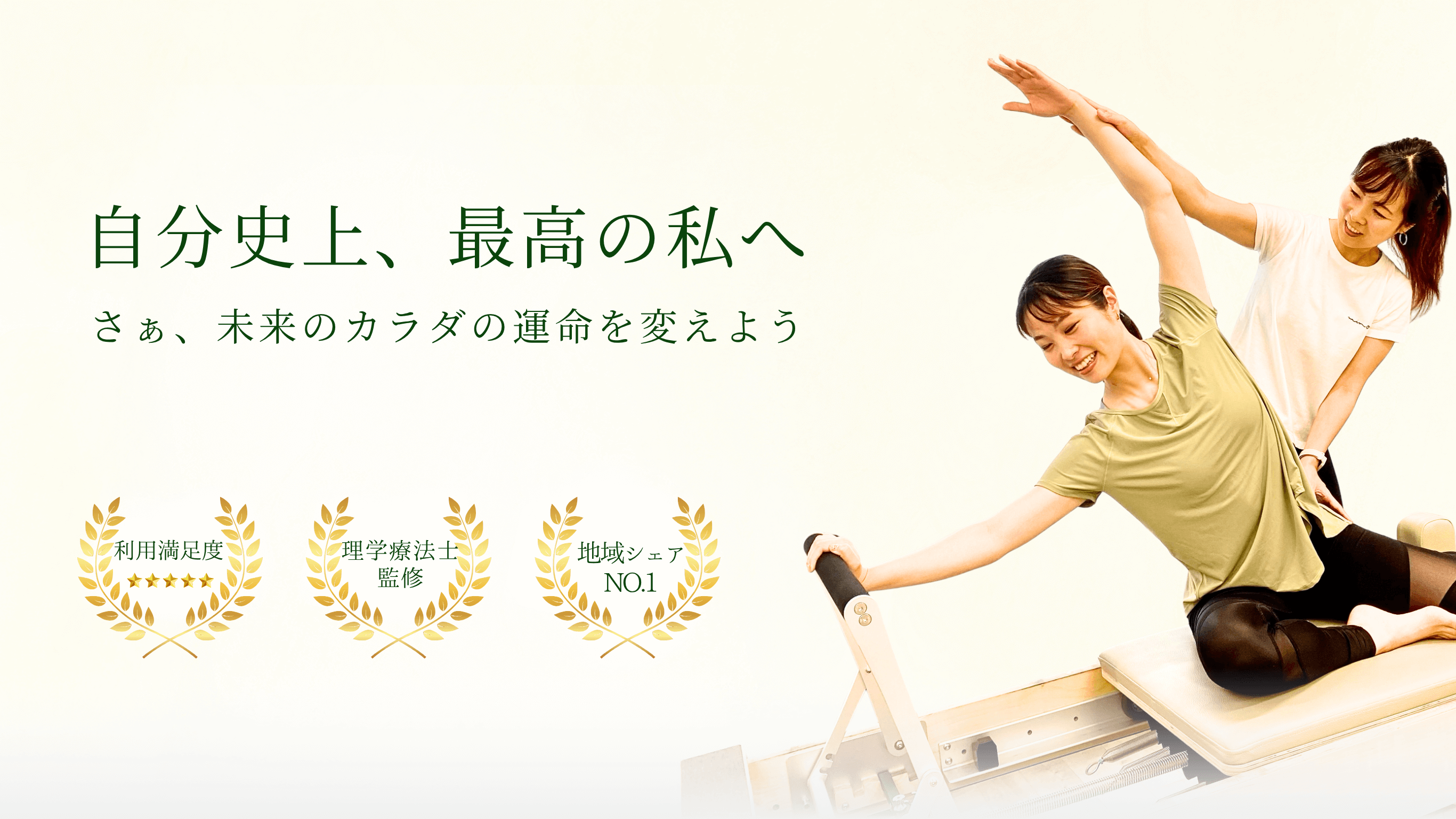 宗像市、福津市のピラティスの様子