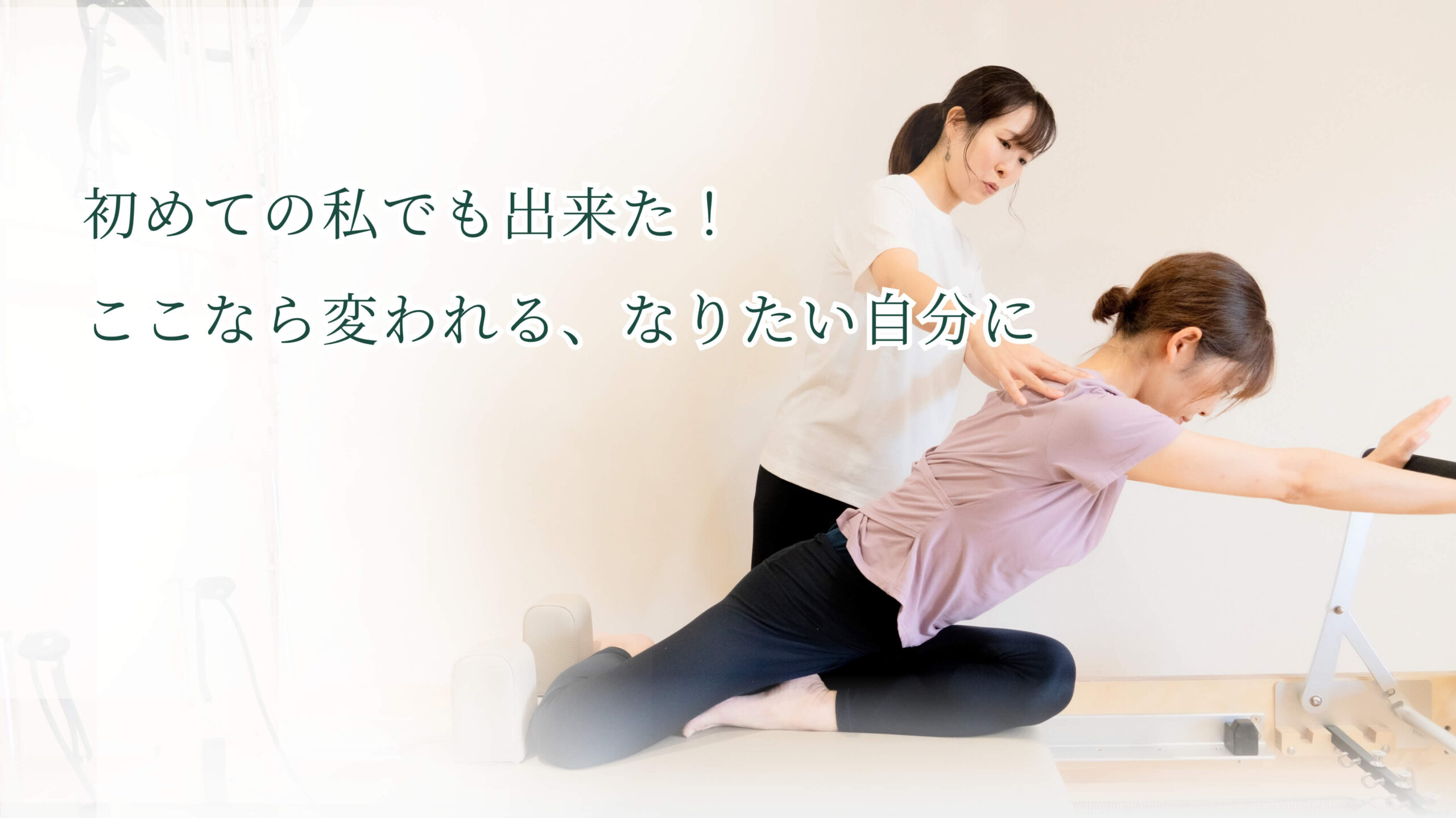パーソナルピラティスの画像