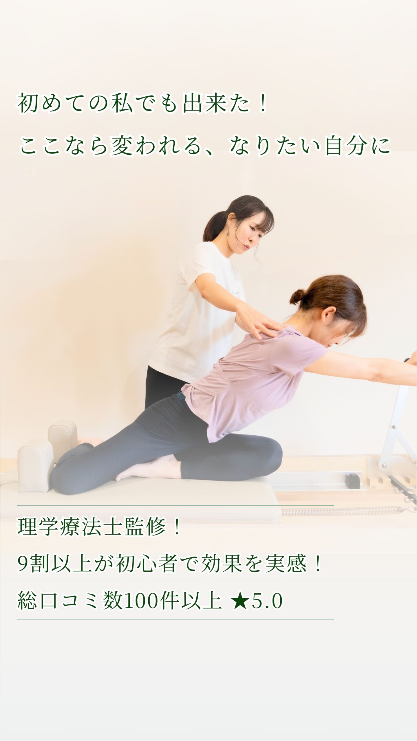 宗像・福津・福岡市東区 のパーソナルピラティス
