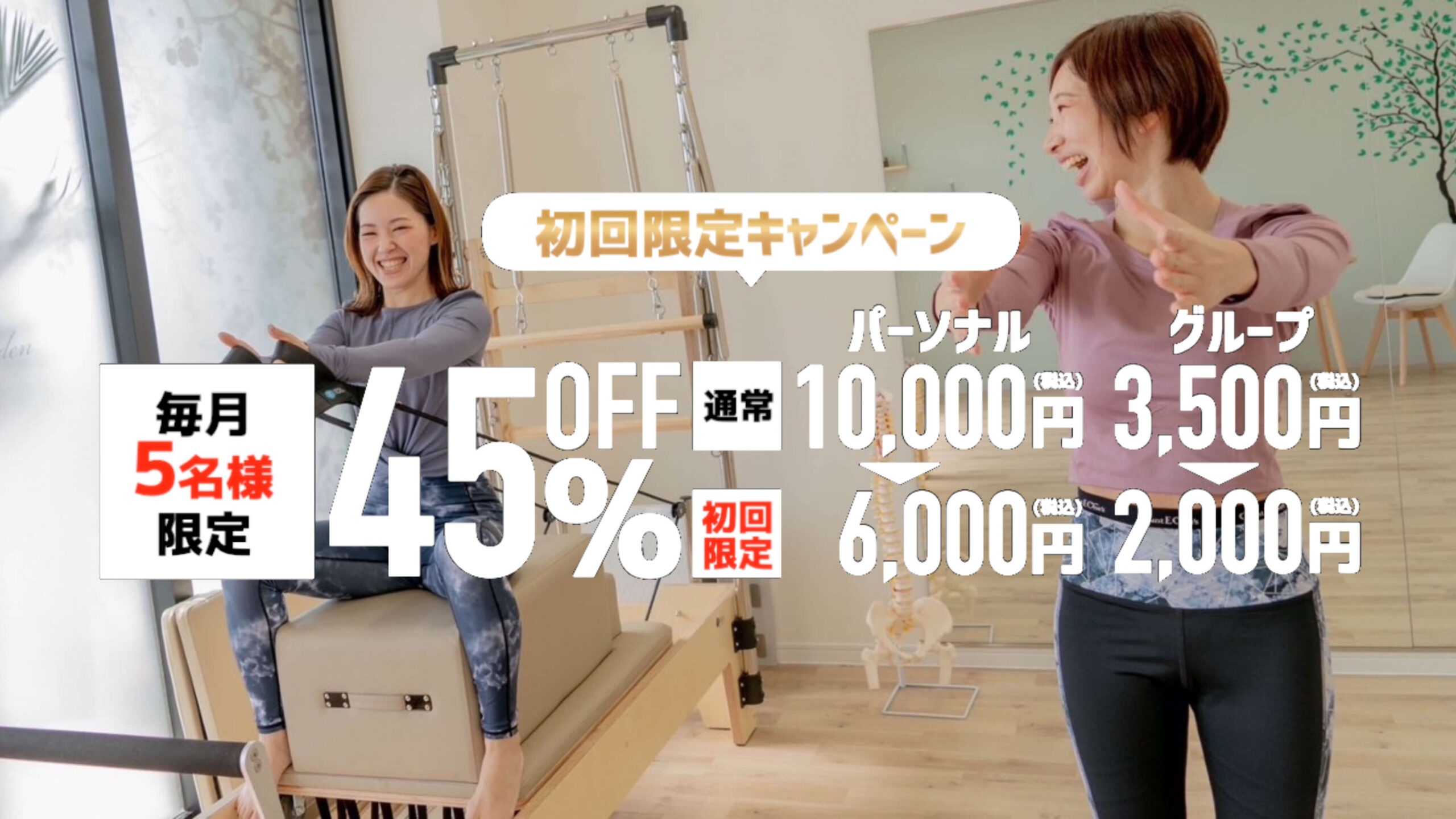 パーソナルピラティスの画像