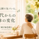親の転倒をきっかけに、60代以降の身体の変化について考える母娘のイメージ