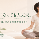 猫背になっても大丈夫。戻れる身体を知ることをテーマにしたMINORI PILATESのコラム画像